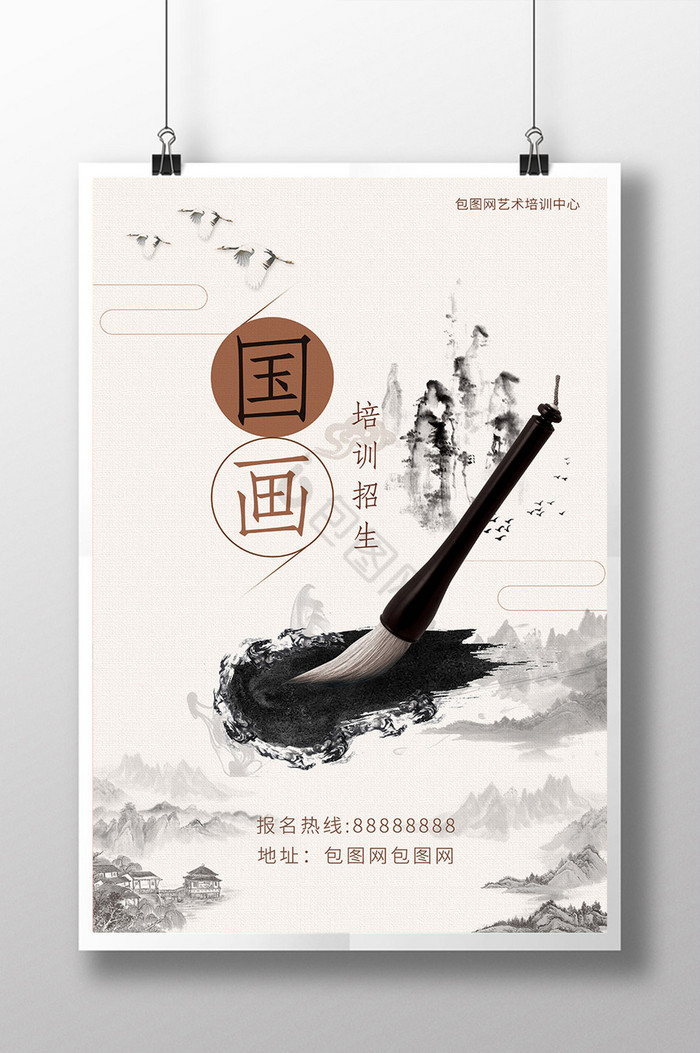 水墨国画培训招生