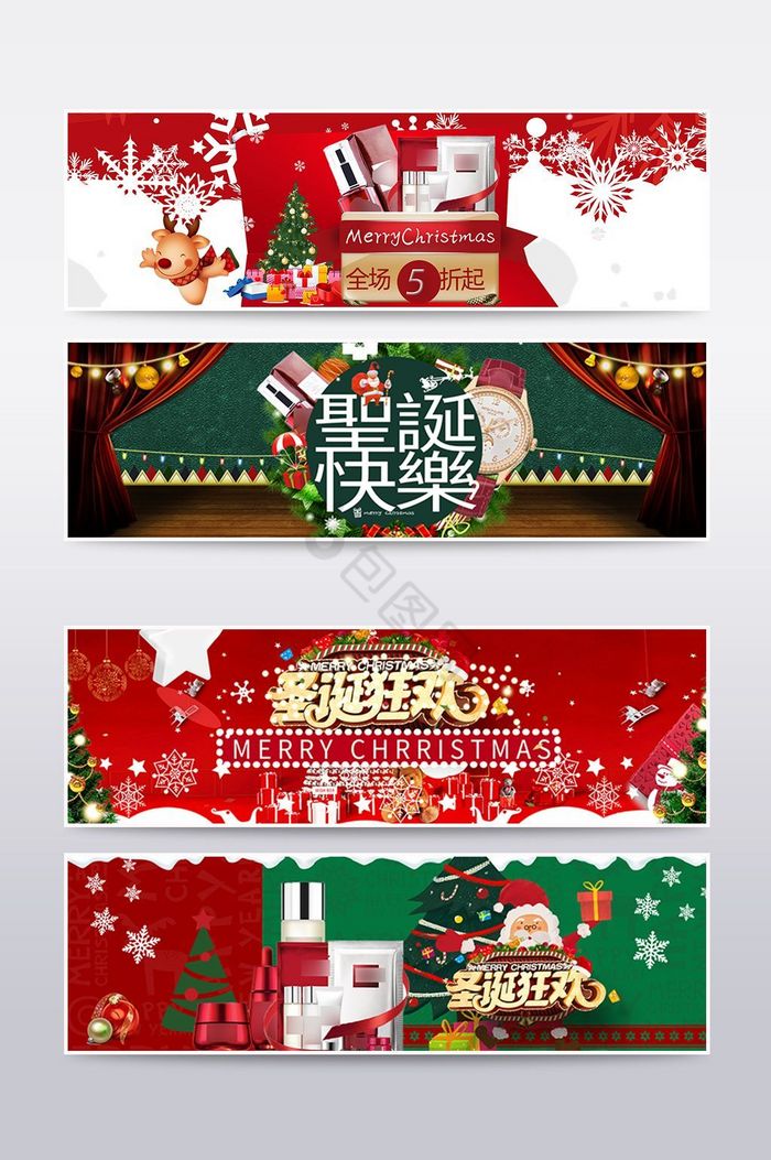 圣诞季淘宝首页海报京东活动页banner图片
