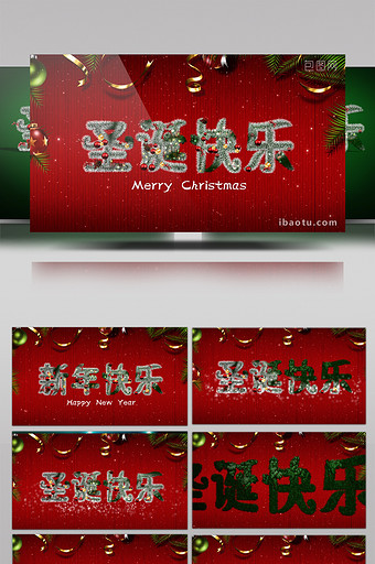 圣诞快乐新年快乐片头背景文字可自由更换图片