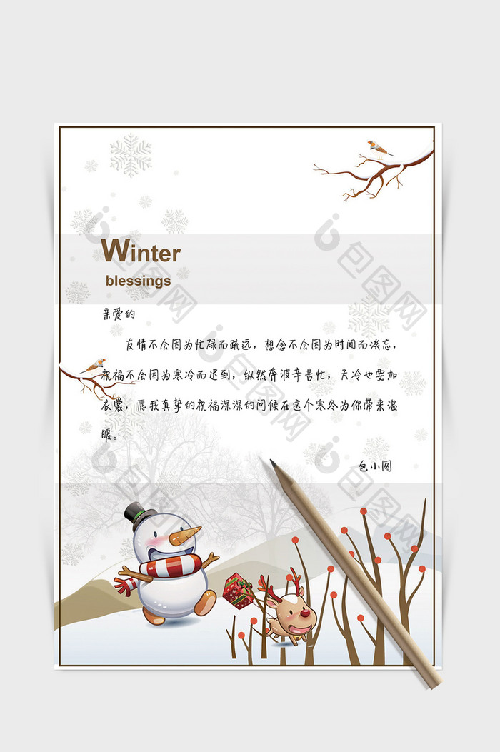 卡通可爱风冬天雪景信纸word信纸模板