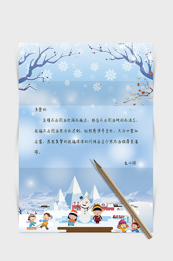 卡通唯美风冬天雪景信纸word信纸模板图片