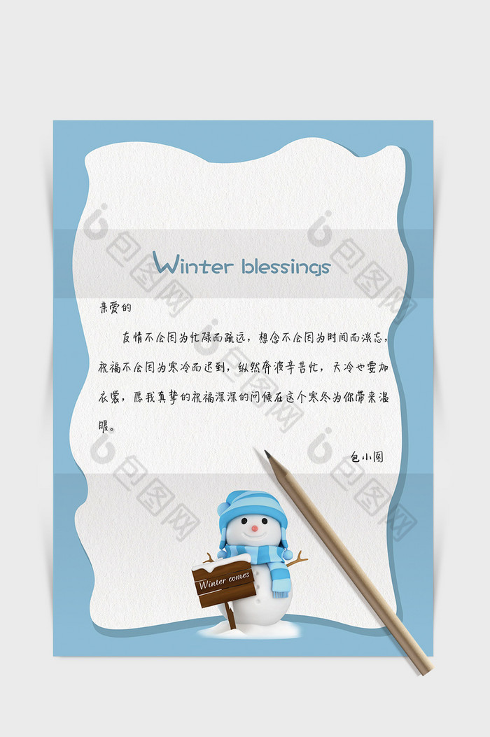 卡通风冬天雪景信纸word信纸模板图片图片