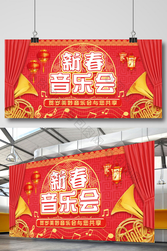 中国风新春音乐会创意展板设计
