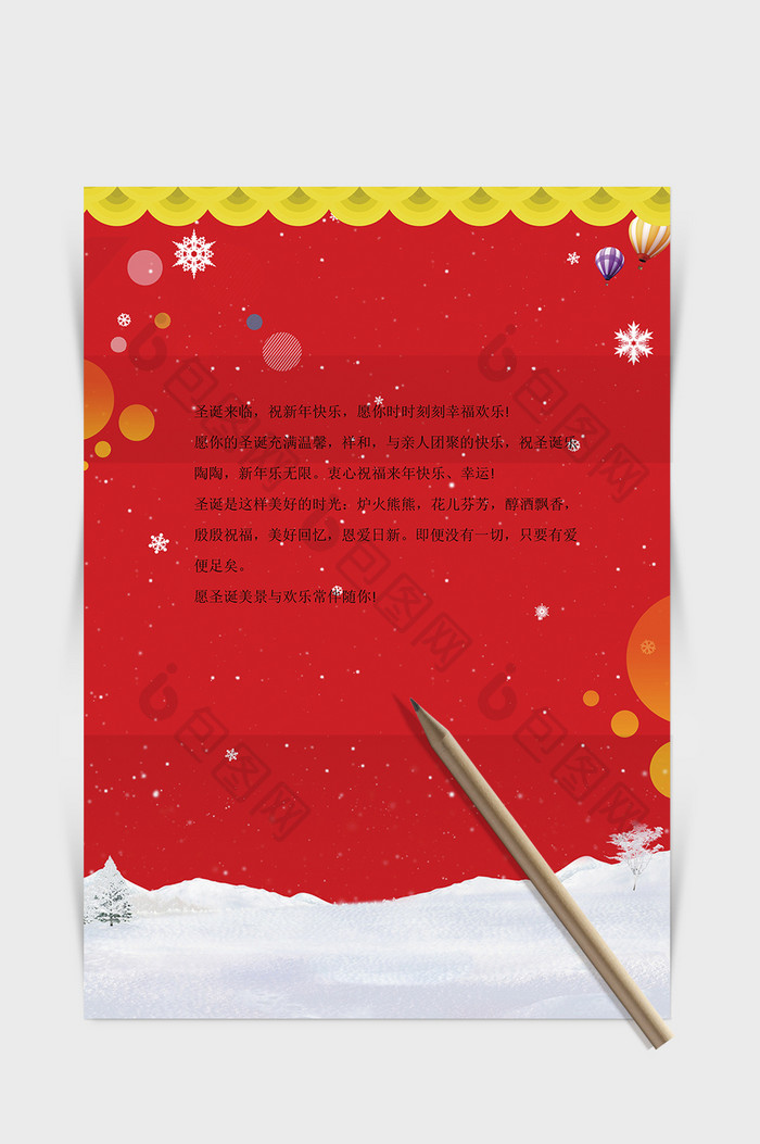 传统中国风红色背景信纸模板