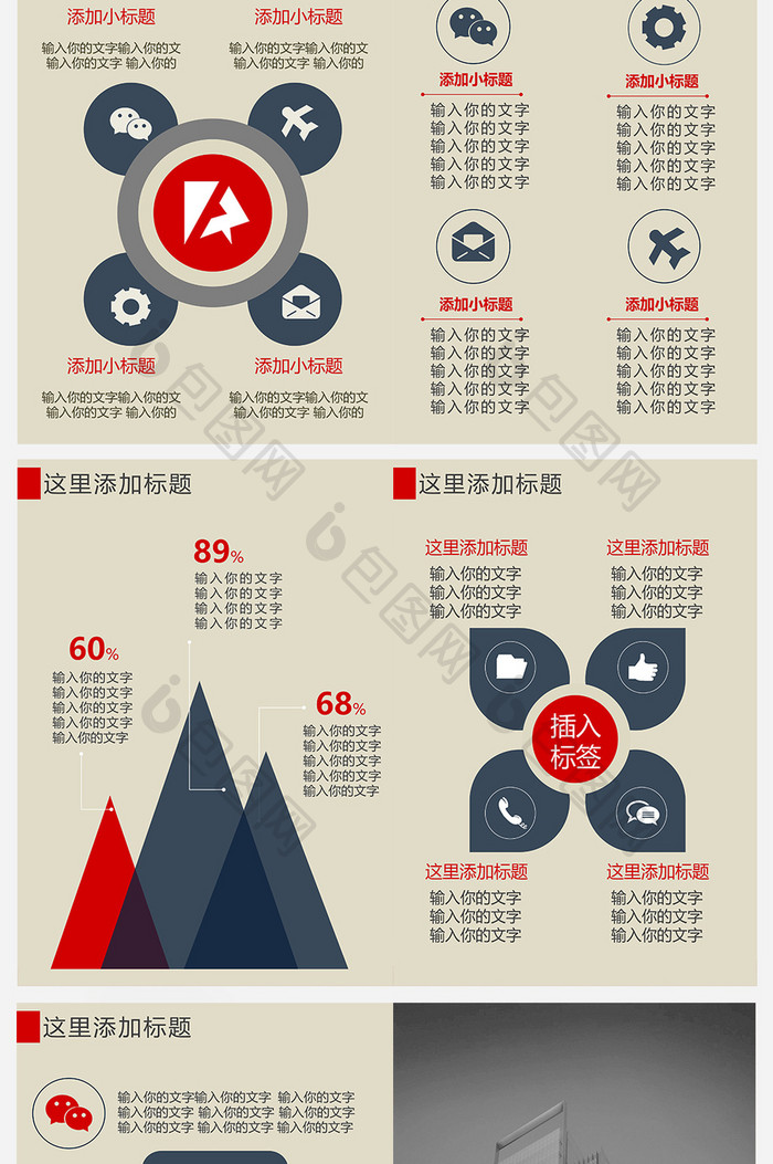 红蓝简约个人工作总结工作汇报Word模板