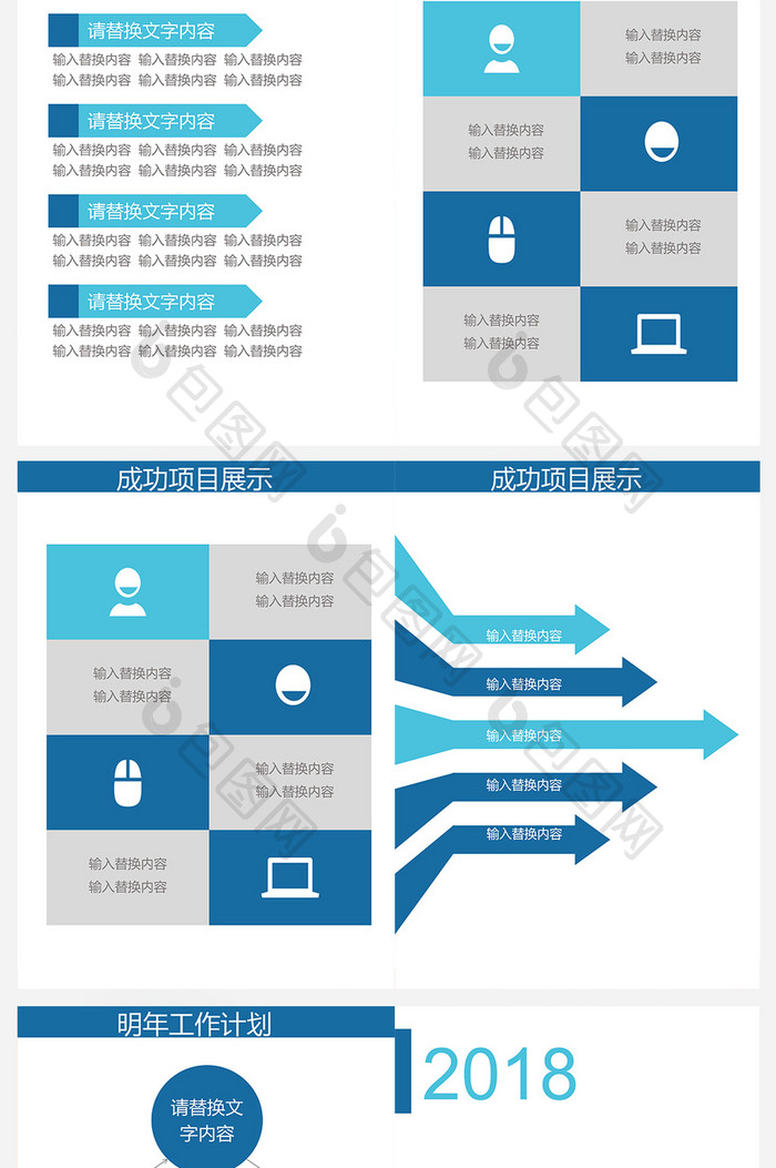 简约商务个人工作总结工作汇报Word模板