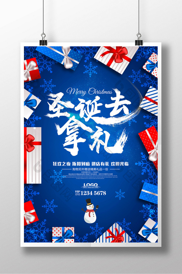 时尚创意蓝色书法字圣诞去拿礼促销海报设计
