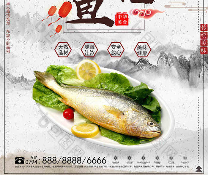 简约中国风黄花鱼美食海报