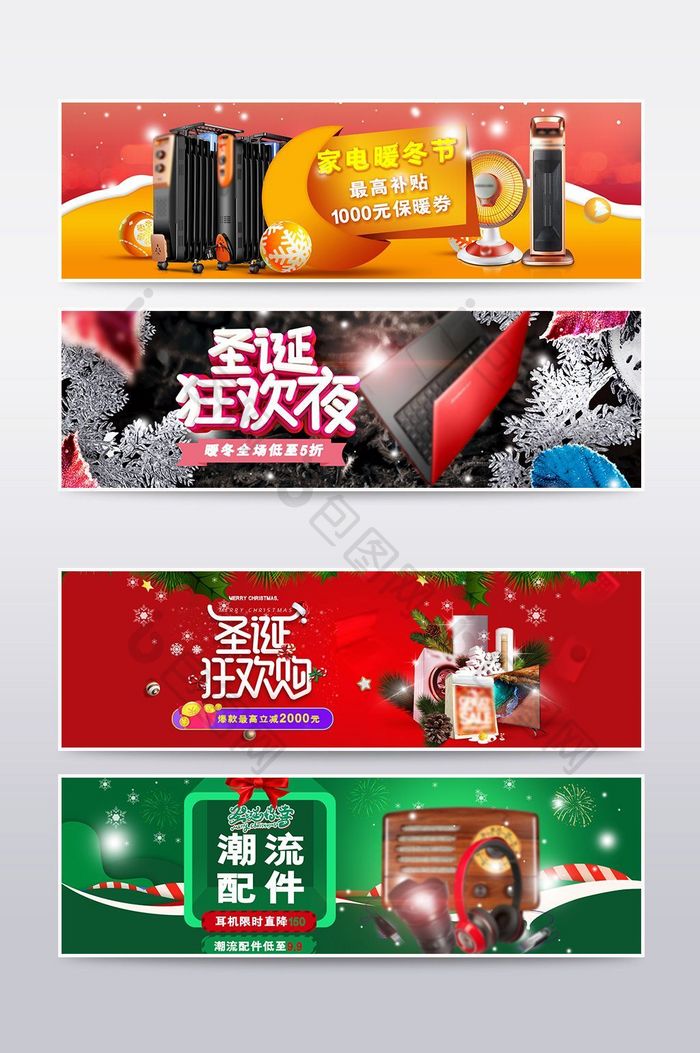 红色圣诞元旦数码家电耳机海报banner