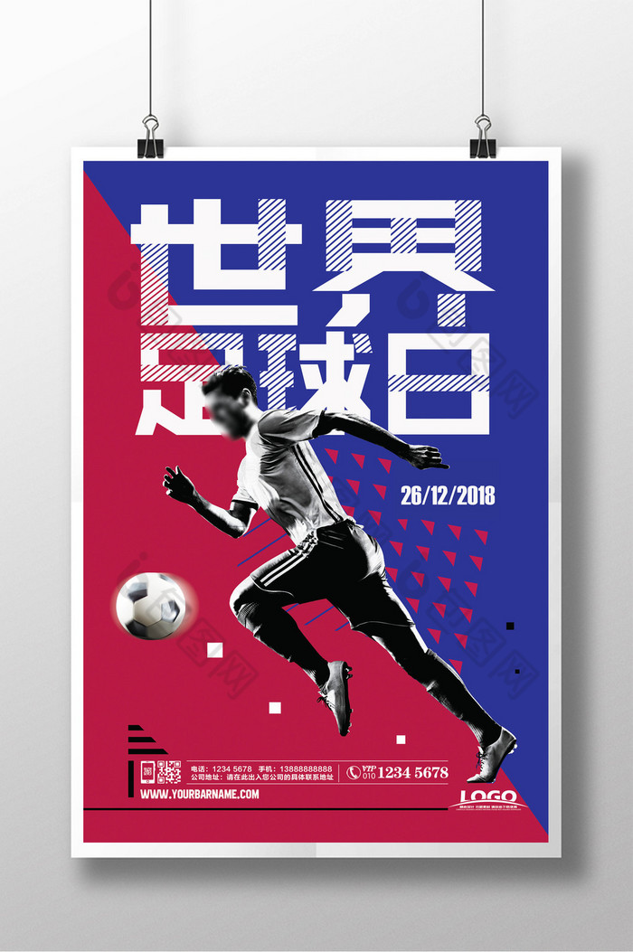 NIKE足球中国足球日足球日图片