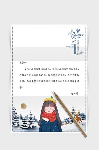 卡通手绘女孩冬天雪景信纸word信纸模板图片