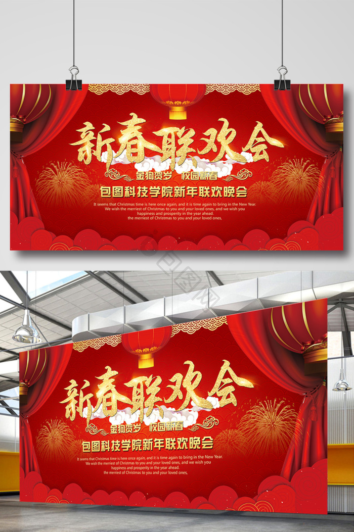 学校元旦晚会图片-学校元旦晚会素材免费下载-包图网