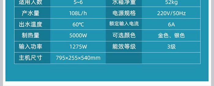 高端简约大气热水器淘宝天猫详情页模板