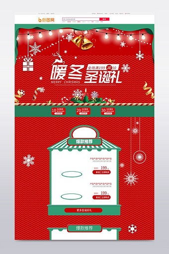 红绿简约设计暖冬圣诞节首页模板图片