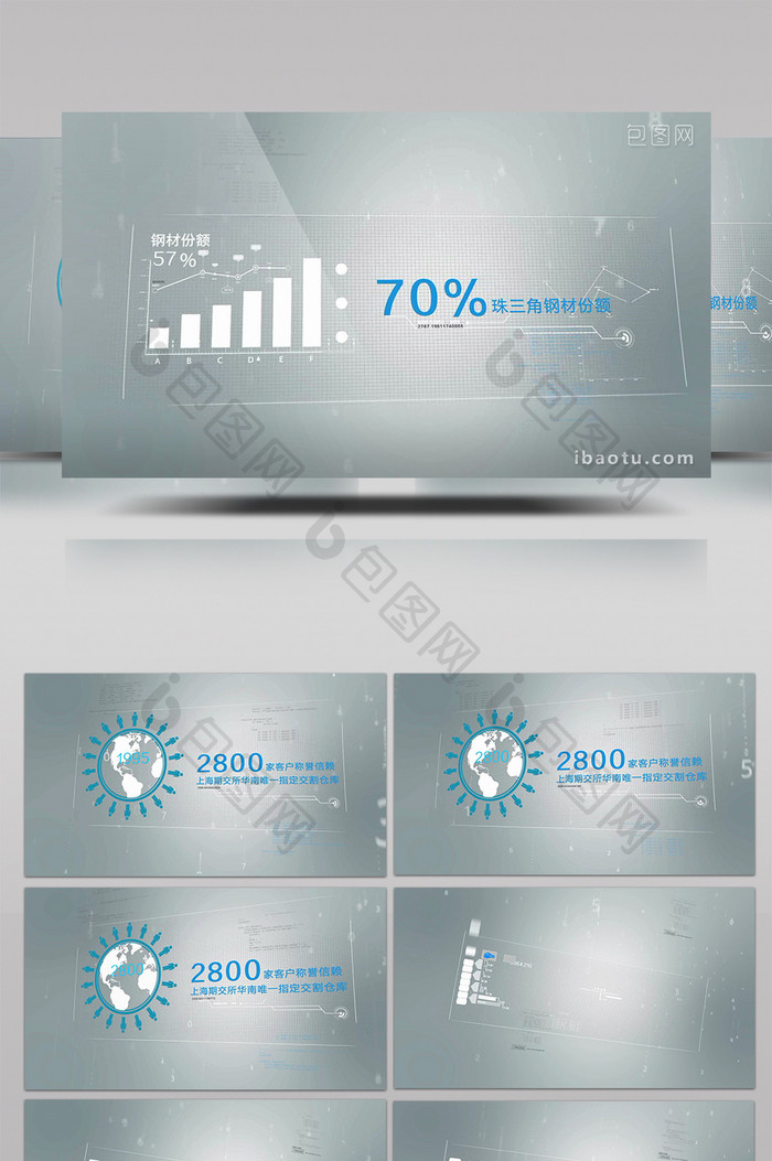 企业蓝色科技宣传片图形大气数据字幕