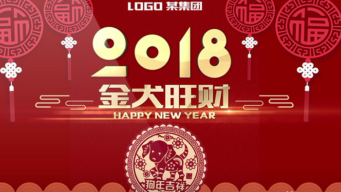 2018年狗年春节拜年AE模板片头