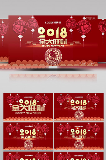 2018年狗年春节拜年AE模板片头图片