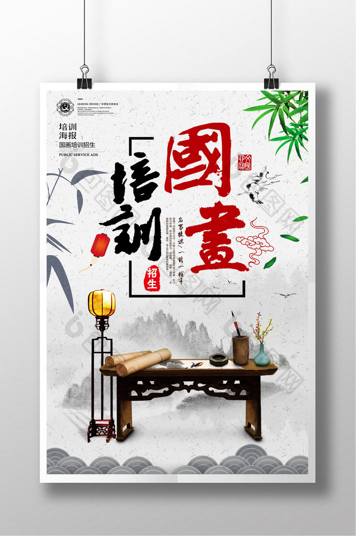 中国风国画培训招生教招生育海报