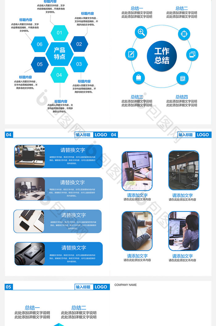 商务蓝色个人工作总结工作汇报Word模板