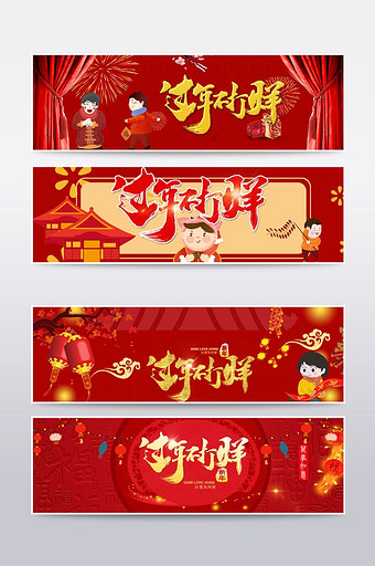 中国风红色背景年货节banner春节图片