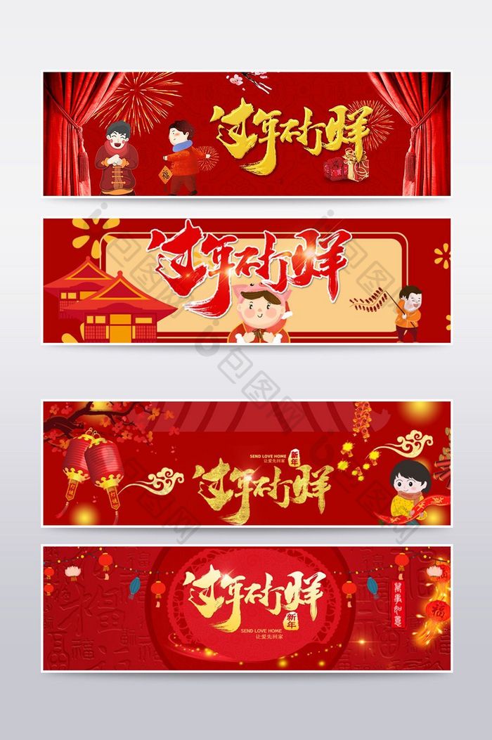 中国风红色背景年货节banner春节