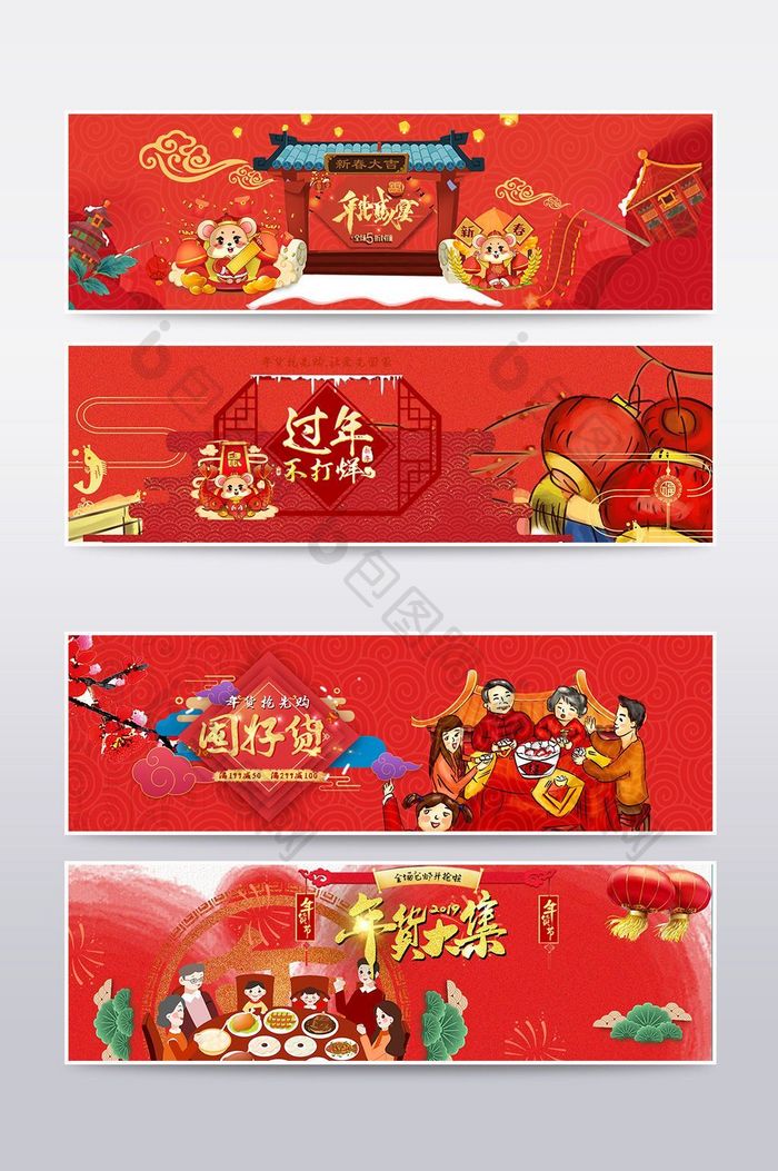 红色中国年货节海报喜庆banner