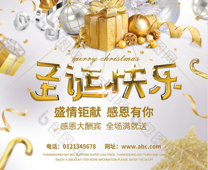 金色简约时尚圣诞狂欢庆典促销海报