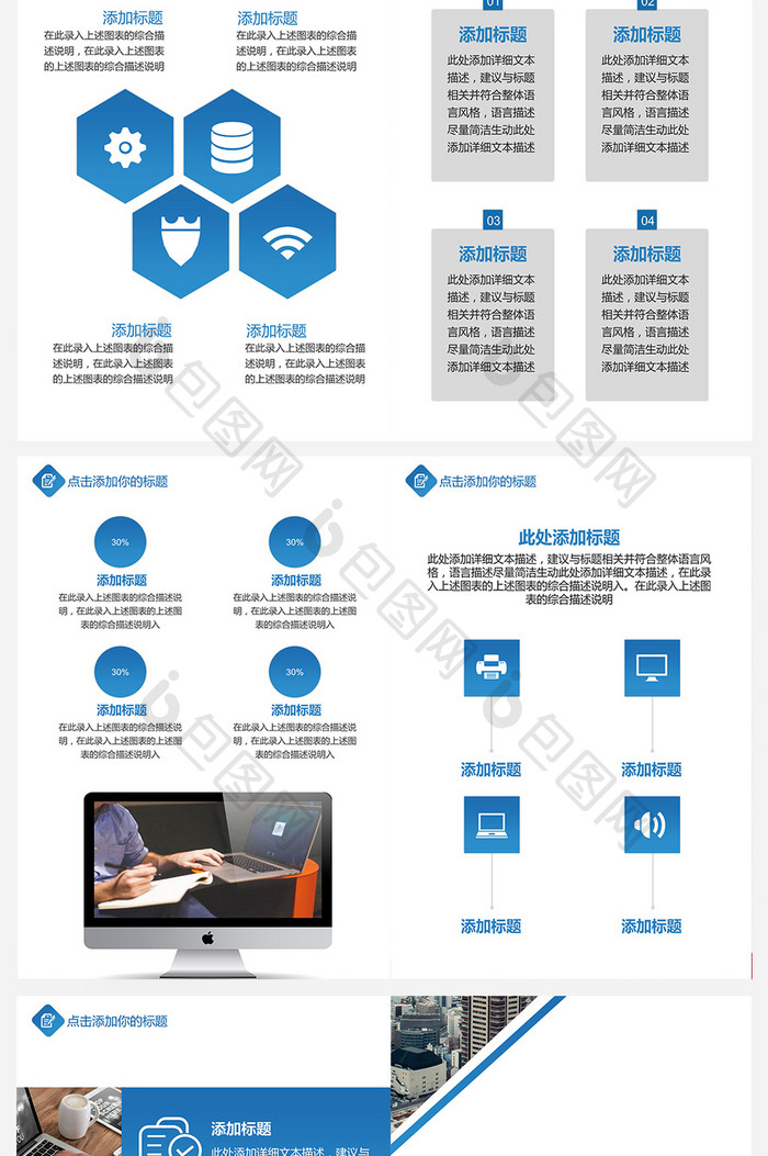 蓝色个人工作总结工作汇报Word模板