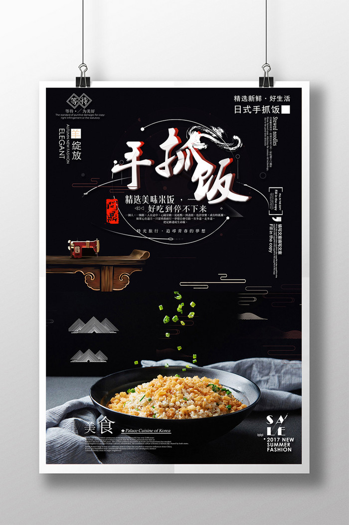 展板灯箱手扒饭广告图片