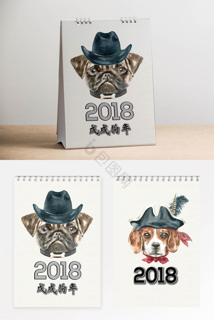 狗2018年竖版台历模板图片