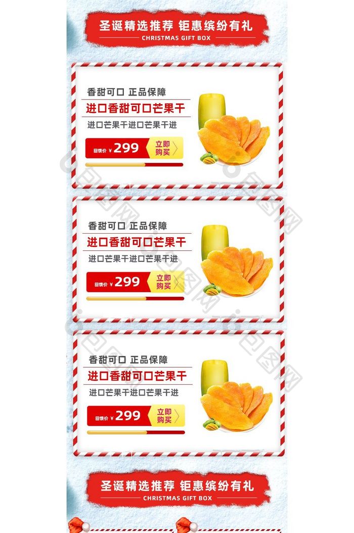 淘宝天猫手机端无线端食品首页