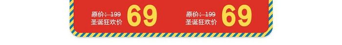 浅蓝简约圣诞节促销活动淘宝手机端首页模板