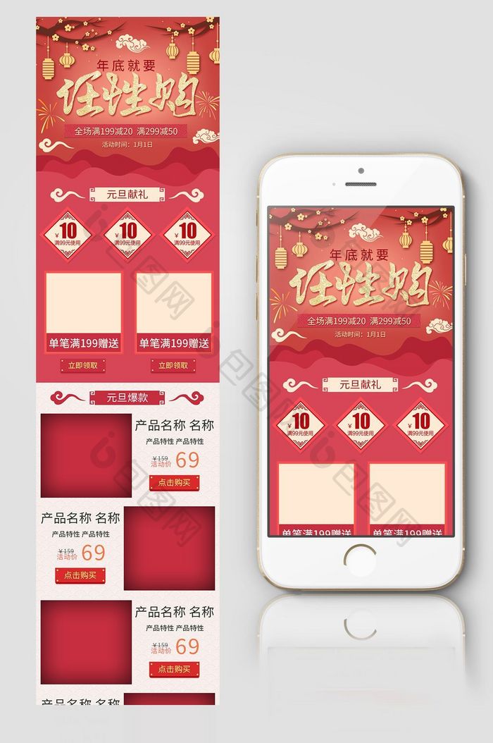 暗红祥云梅花灯笼元旦淘宝手机端首页模板