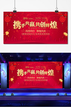 红色中国风企业年会答谢宴展板图片