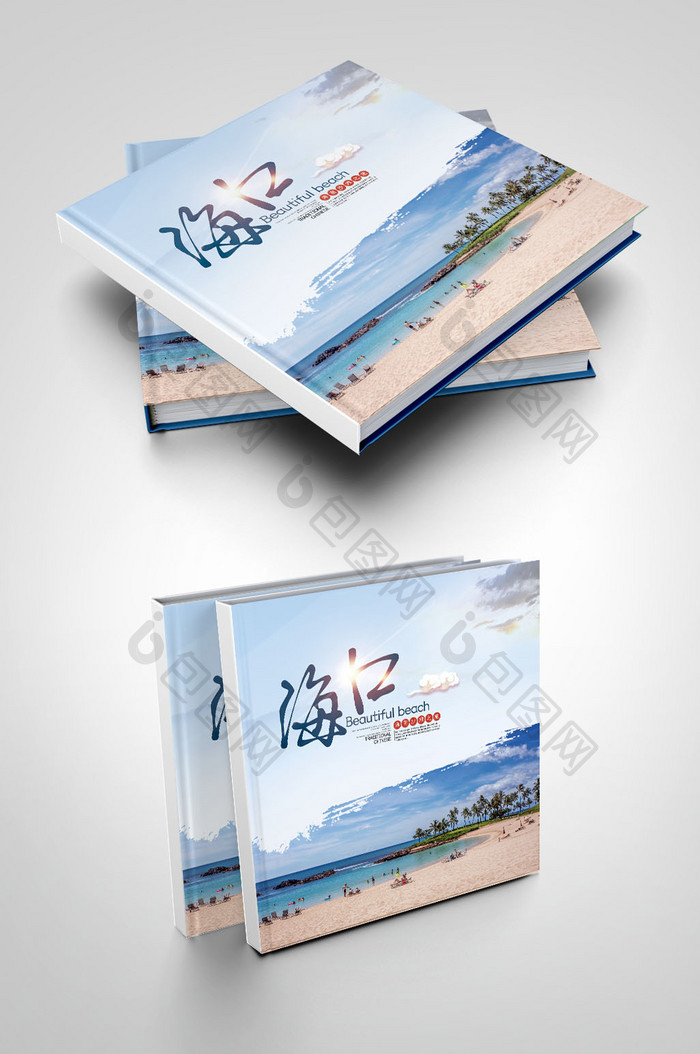 清新唯美风海口海南三亚沙滩旅游画册封面