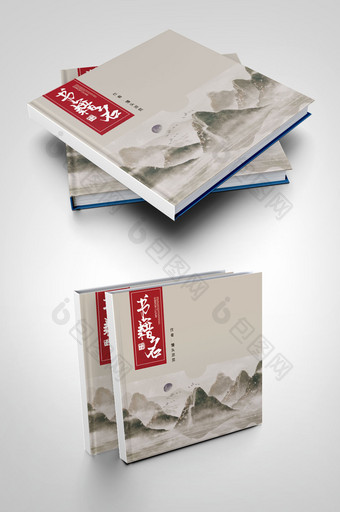 古典中国风国粹国学校园书籍画册封面图片
