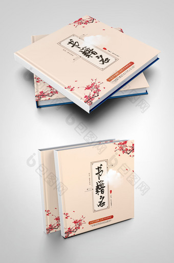 古典中国风诗歌国粹国学经典书籍画册封面图片