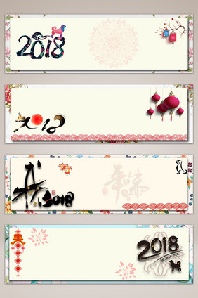 快乐2018新年电商淘宝banner背景