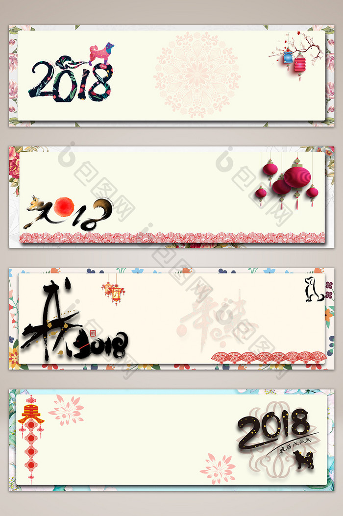 快乐2018新年电商淘宝banner背景