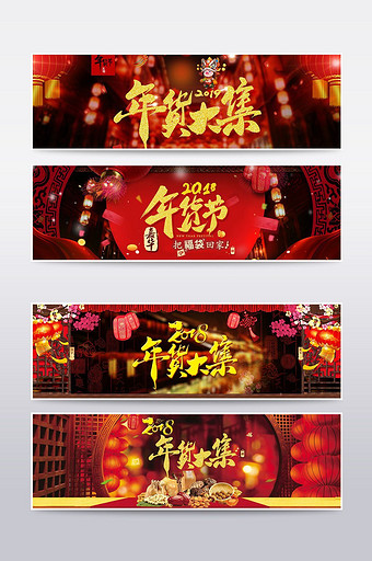 淘宝天猫年货节元宵节春节喜庆背景海报模板图片
