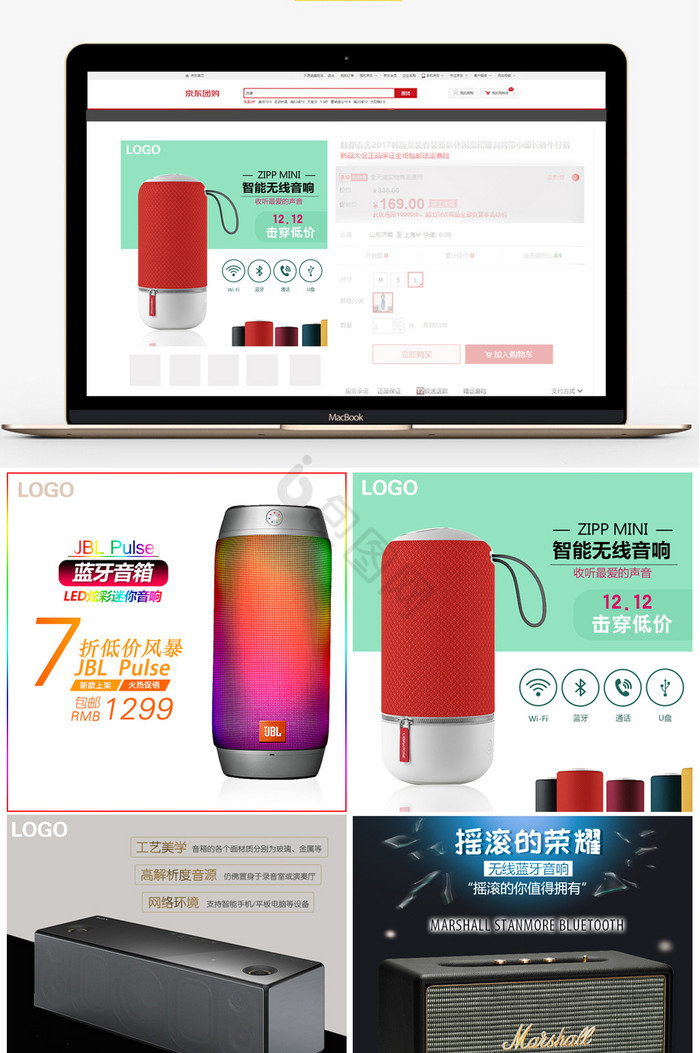 淘宝天猫音响音箱主图蓝牙音箱直通车模板图片