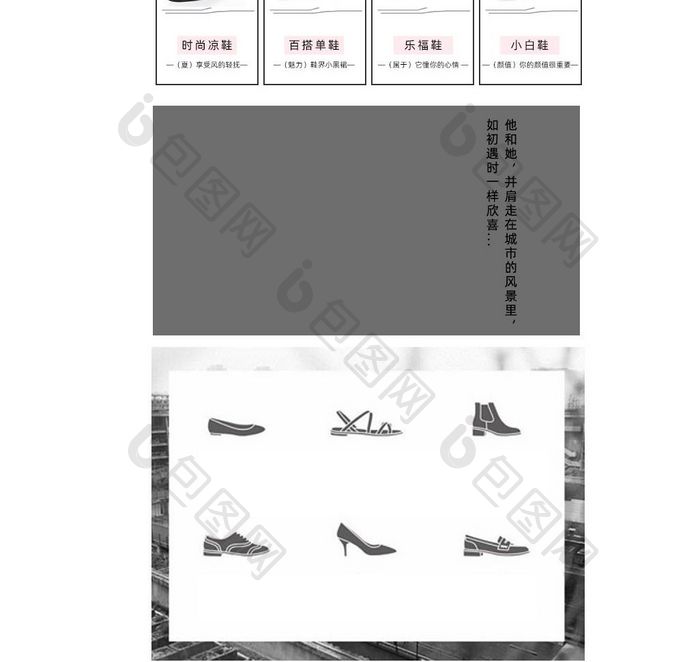 简约春夏清凉女鞋无线端手机端首页设计模板