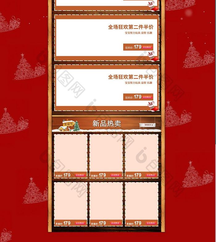 淘宝天猫圣诞季圣诞节母婴玩具红色首页模板
