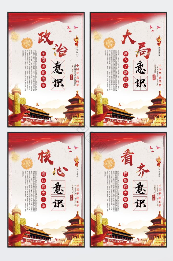 大局已定图片-大局已定素材免费下载-包图网