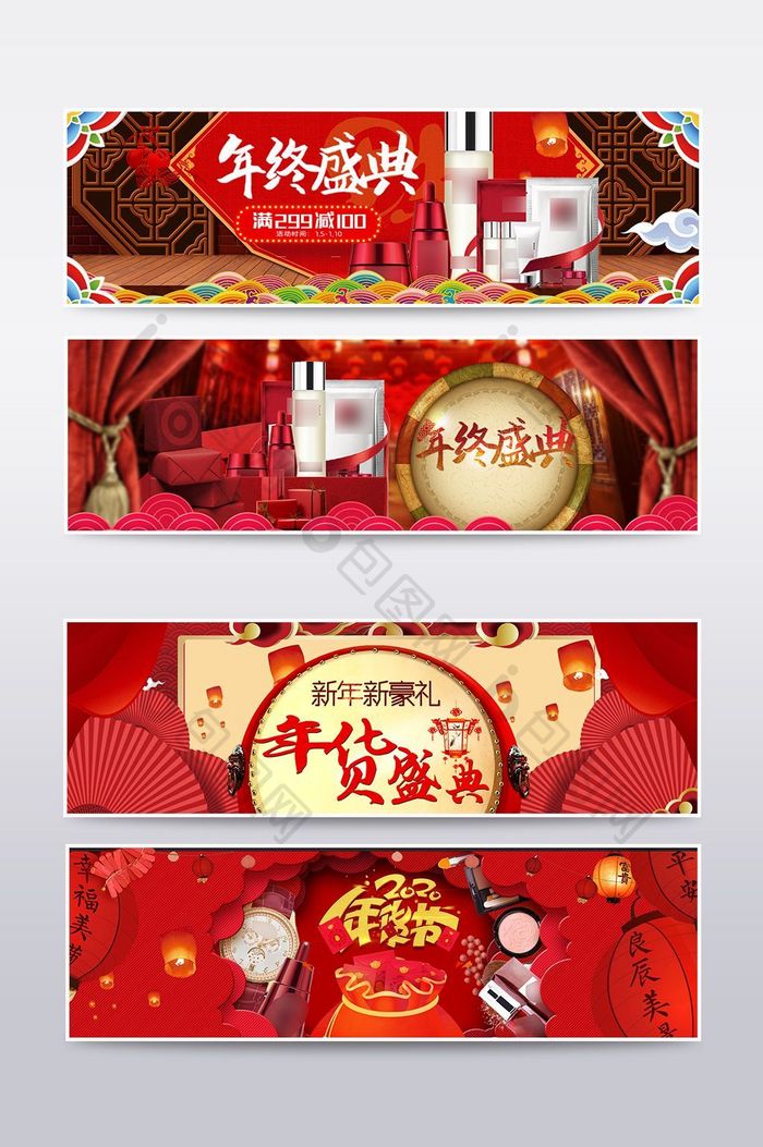 大气淘宝年货节元旦新年春节banner