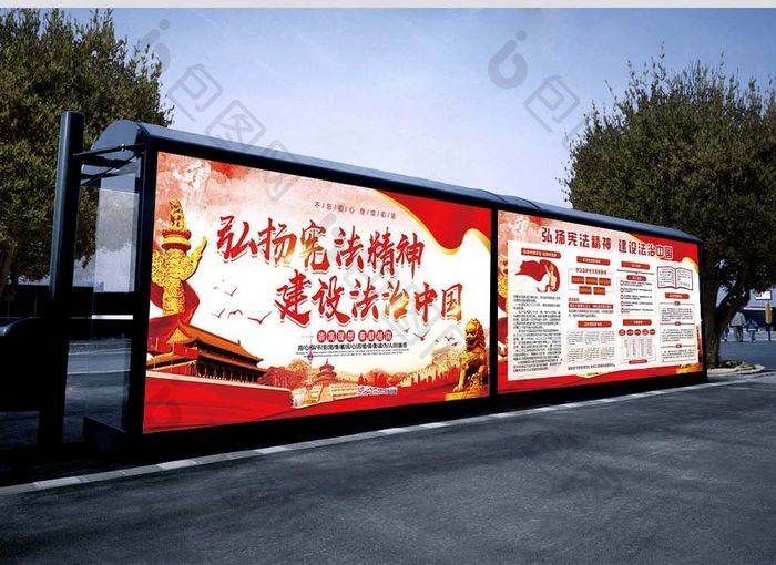 大气党建宪法精神法治中国双面展板设计