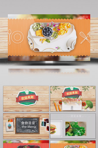 餐厅餐饮类栏目包装片头AE模板图片