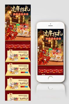 天猫淘宝京东节日喜庆年货节新年促销优惠券