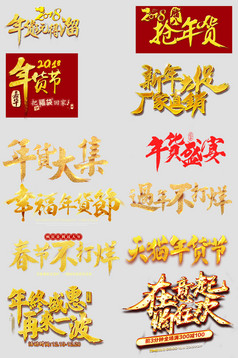 天猫淘宝京东节日喜庆年货节新年促销优惠券