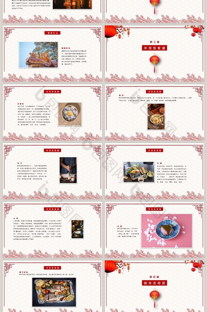 红色中国风新年习俗春节习俗课件PPT模板